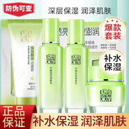 百雀羚套裝套正品禮盒水乳面霜洗面奶提拉緊致旗艦護膚品白雀 草本精萃驚喜套裝4件套