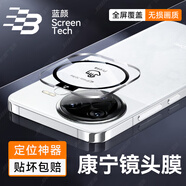 藍(lán)顏【真AR增透防眩光】紅米K80Pro鏡頭膜Redmi k80至尊版攝像頭康寧保護(hù)膜防塵防眩光手機(jī)鋼化膜玻璃 康寧玻璃鏡頭膜【無損像素*超強(qiáng)防爆】雙片 紅米k80Pro/冠軍版