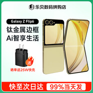 三星（SAMSUNG）Galaxy Z Flip6 折疊屏手機 5G全網(wǎng)通 大視野外屏 AI旗艦智能手機 Z Flip6 熱愛黃（12GB） 256GB【美版單卡】