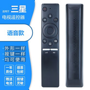 叮東原裝叮東適用于三星電視機(jī)遙控器 語(yǔ)音遙控板通用款  BN59-01275A BN59-01259D語(yǔ)音款