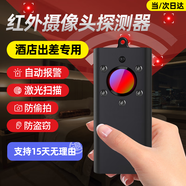 普朗德（PUANGD）酒店防偷攝攝像頭探測器探測儀多功能定位防跟蹤 GPS掃描檢測