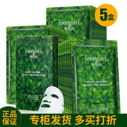 美肌顏面膜小綠盒女花果萃水悅絲滑嫩潤(rùn)顏補(bǔ)水保濕細(xì)致毛孔緊致抗皺提亮 5盒25片【現(xiàn)貨速發(fā) 送貨到家】