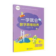學(xué)而思 一學(xué)就會 數(shù)學(xué)思維培養(yǎng)（新版）四年級下冊 數(shù)學(xué)學(xué)習(xí)必備教材