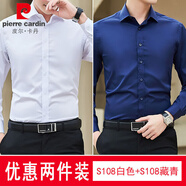 皮爾卡丹襯衫男短袖春夏季純色韓版時(shí)尚商務(wù)休閑正裝搭配襯衣男士潮流上衣 S108白色+S108藏青 L