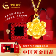 中國黃金（CHINA GOLD）牡丹花黃金項鏈女媽媽款足金吊墜高檔生日禮物送母親長輩實用走心 【浪漫花盒】足金吊墜+金色銀鏈