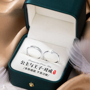 柯芙尼銀王子與公主情侶戒指一對男女活口對戒圣誕節禮物送女生女友老婆 王子與公主情侶戒指