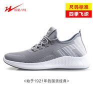 雙星八特運動(dòng)鞋男飛織網(wǎng)面透氣減震舒適休閑鞋跑步鞋2034 灰色女春款 37
