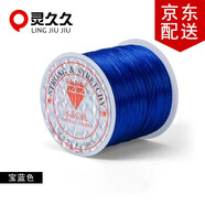 靈久久透明水晶扁絲彈力線diy穿珠手鏈線松緊線繩手串文玩串珠佛珠線 寶藍色 長約50米