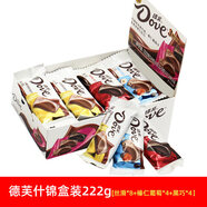 德芙（Dove）巧克力禮盒裝碗裝絲滑牛奶榛仁香濃黑白巧克力萬(wàn)圣節520禮物零食 什錦三口味混合222g【16塊】 【收藏加購 優(yōu)先發(fā)貨】