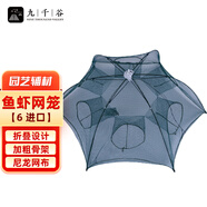 九千谷網(wǎng)兜  輔材工具網(wǎng)尼龍網(wǎng)網(wǎng)兜6孔1458