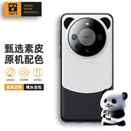 TGVI'S【新款熊貓殼】華為mate60Pro手機(jī)殼pro+通用真素皮保護(hù)套自帶鏡頭膜全包超薄防摔創(chuàng)意高檔商務(wù) 首創(chuàng)【熊貓色】全包鏡頭 | 細(xì)膩皮質(zhì) | 親膚手感 60pro/pro+通用-【定制款