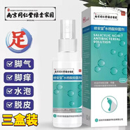 MAITHONG【官方】復(fù)方水楊酸噴劑苯甲酸搽劑仙塘止癢脫皮爛腳丫腳臭腳癢 三盒裝重度適用