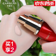卡姿蘭（Carslan）bb霜絲滑無(wú)瑕氣墊 bb霜cc遮瑕女粉底液遮瑕保濕遮蓋斑點(diǎn)痘痘 【倍潤(rùn)版】02嫩膚色+彩妝蛋