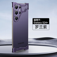 漫畫師 適用三星S24Ultra手機(jī)殼5G金屬角墊無邊框Galaxy S24+磁吸散熱鏤空保護(hù)套s24超薄裸機(jī)手感簡約款 三星S24+【羅蘭紫】金屬角墊無邊框