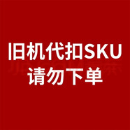 創(chuàng)維（Skyworth）舊機(jī)代扣SKU，請(qǐng)勿下單