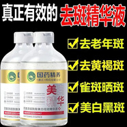 九葉草國藥精養美白祛斑精華液原液補水保濕精華液 國藥精養美白祛斑精華 100ml 1瓶