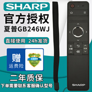 厚吉升適用SHARP夏普LCD-50SU460A 60SU467A智能液晶電視機(jī)GB246WJSA2遙控器 【原裝正品】GB246WJ