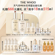 后（The history of Whoo）后天率丹套裝還幼凝顏賦活高端女護(hù)膚品禮盒節(jié)日禮物多效修復(fù)潤(rùn)顏 天氣丹pro水乳明星組合515ml