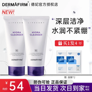 德妃紫蘇洗面奶氨基酸潔面乳男女士學(xué)生溫和保濕控油平衡卸妝深層清潔 紫蘇洗面奶2支裝【囤貨裝】