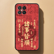 賽達維華為智選nzones7pro+手機殼SP300中國風(fēng)喜慶發(fā)財富貴新年全包邊潮 ac (4)諸事皆順紅 SP300【單殼】