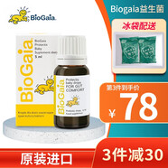 拜奧拜奧益生菌滴劑0-3歲新生兒可用經(jīng)典5ml瑞典進(jìn)口羅伊氏乳桿菌 【經(jīng)典版】拜奧益生菌滴劑5ml