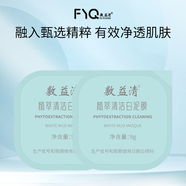 敷益清補(bǔ)水保濕曬后舒緩安護(hù)屏障敏感肌提亮膚色細(xì)嫩肌膚面膜 白泥膜1粒