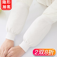 寶思韓羽絨服專(zhuān)用隱形袖套男女士袖口防臟保護套袖兒童護袖秋冬季手袖頭 白色中長(cháng)款1雙（32202針織袖套）