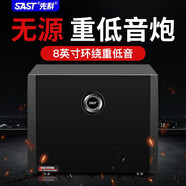 先科（SAST） 家用大功率8英寸無(wú)源重低音炮家庭影院木質(zhì)音箱 V01（需搭配定阻功放使用）