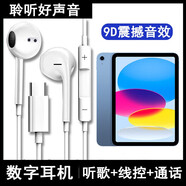 光界適用蘋果iPad10耳機(jī)線半入耳式iPadAir5耳塞iPadmini6平板電腦數(shù)字解碼iPadPro2/3/4/5/6耳麥TypeC iPad第10代 iPad10 數(shù)字芯片耳機(jī)【白色】升級(jí)音質(zhì)