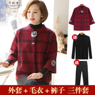 千秋詩(shī)中年媽媽洋氣套裝毛衣外套加大碼中老年女裝秋冬裝針織方格開(kāi)衫 棗紅色毛球外套+毛衣+褲子 2XL 建議120-130斤