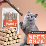 憨憨樂園貓零食木天蓼貓咪磨牙棒潔齒棒貓咬棒逗貓幼貓玩具幼貓自嗨棒5支
