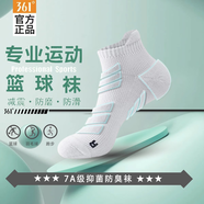 361°正品男士專業(yè)馬拉松襪毛巾底加厚運動襪防滑減震吸汗低幫跑步襪子 【減震防滑底紋】白色/3雙裝 均碼