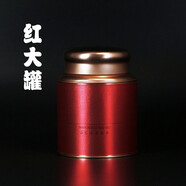 卿嬋大號金屬通用鐵罐紅茶茶葉罐密封半斤裝包裝盒鐵盒禮盒空盒 紅色大罐單只無(wú)手袋