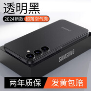 雷米瑞原裝適用三星s24手機(jī)殼新款s24ultra透明保護(hù)套s24+鏡頭全包防摔G 【透明黑】磨砂 三星Galaxy S23