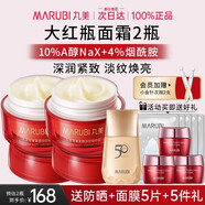 丸美 MARUBI丸美面霜大紅瓶a醇緊致抗皺保濕滋潤(rùn)補(bǔ)水媽媽款官方正品女 100g