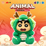 靈動創(chuàng)想（LDCX）蠟筆小新手辦盲盒搪膠毛絨菜頭小新玩具女生桌面擺設(shè)禮物公仔 小新龍年搪膠毛絨拆盒款-青龍