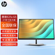 惠普（HP）辦公顯示器E22 E23 E24 E27 G4 G5 窄邊框IPS高清液晶顯示器視頻會(huì)議低藍(lán)光設(shè)計(jì)師專用電腦顯示器 E27u G5 27英寸  65W供電輸出 三邊窄邊框 全高清屏 全國(guó)聯(lián)