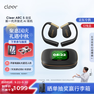 cleer【杜比+THX大師音質】ARC5代輕量版開放式掛耳式智能無線藍牙運動耳機開學禮物適配華為蘋果小米 曜金黑 【適合追求品質與格調的商務人士/精英】