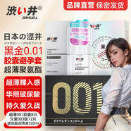 澀井日本進(jìn)口品牌避孕套超薄0.01隱形裸入001安全套口用套玻尿酸持久 黑金001膠囊8只+玻尿酸潤220ml+久愛12只 日本澀井膠囊避孕套安全套
