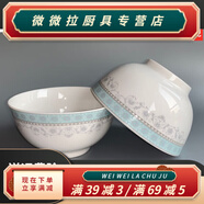 陶瓷 餐具套裝 冠福陶瓷碗中式家用餐具菜盤子面碗盤組合米飯碗 4.5英寸飯碗(1個)