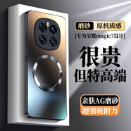 奶小鴨（NEYAA）【AG磨砂】適用榮耀magic7手機殼 magic7保護套磁吸充電超薄磨砂全包防摔男女款 石墨黑