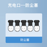 慕念 適用榮耀x50充電口防塵塞手機(jī)殼HONOR榮耀90數(shù)據(jù)孔防塵塞喇叭保護(hù)貼塞子堵頭 防丟失防塵塞【黑5個(gè)】