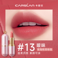 卡姿蘭輕霧感口紅不易沾杯不易掉色防水持久保濕顯白氣質平價大牌品牌 【西柚粉】13曖昧