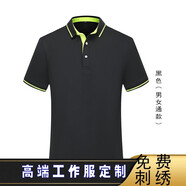 馨源衣佰T恤 短袖工作服定制印字logoT恤公司同學(xué)聚會(huì)班服廣告衫文化衫工衣刺繡 黑色 M