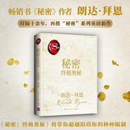 秘密：終極奧秘（朗達·拜恩時(shí)隔十余年再推“秘密”系列重磅新作?。?
                                         title=