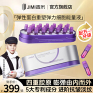 吉米彈力蛋白重塑彈力細(xì)胞能量精華液緊致抗皺精華水淡紋提拉護(hù)膚 【一盒裝】彈力蛋白5大專利抗皺