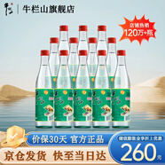牛欄山二鍋頭陳釀酒白牛二濃香風(fēng)格酒水 過(guò)年送禮長(cháng)輩年貨 42度 500mL 12瓶 整箱裝