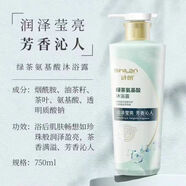 詩(shī)朗茶籽凈油蓬松控油去屑洗發(fā)水防脫育發(fā)固發(fā)無(wú)硅油滋養(yǎng)修護(hù)洗發(fā)露夏 綠茶氨基酸沐浴露750ML