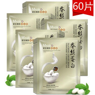 蠶絲美白面膜淡化斑補水保濕緊致提亮膚色清爽控油舒緩修護改善暗沉男女護膚品 【緊實(shí)嫩膚】60片