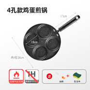 erisi麥飯石 平底煎蛋神器愛(ài)心荷包蛋模具早餐迷你蛋餃四孔煎蛋鍋 4孔圓形 送油刷+洗碗棉